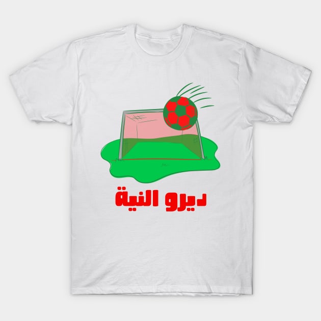 Moroccan Football 2022 ديرو النية T-Shirt by Tee Shop